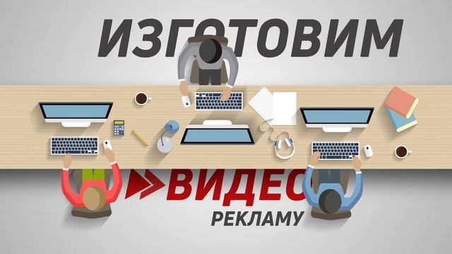 реклама в туве: изготовим смотреть онлайн