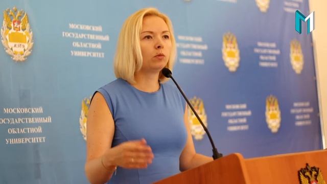 Форум педагогов Подмосковья в МГОУ смотреть онлайн