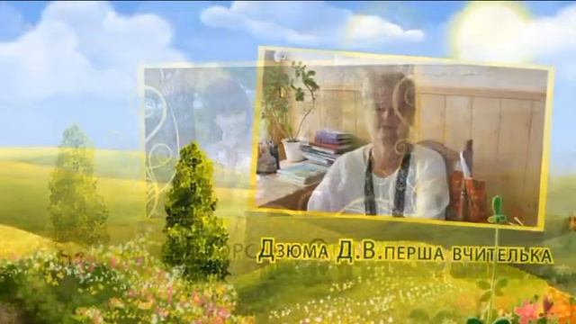 Теребовлянська гімназія-спецшкола-інтернат 4 клас смотреть онлайн