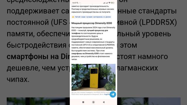 Выбираем лучший процессор Mediatek в 2024 году смотреть онлайн