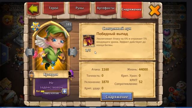 Архидемон Вызывает монстров Огромный урон 1 456кк