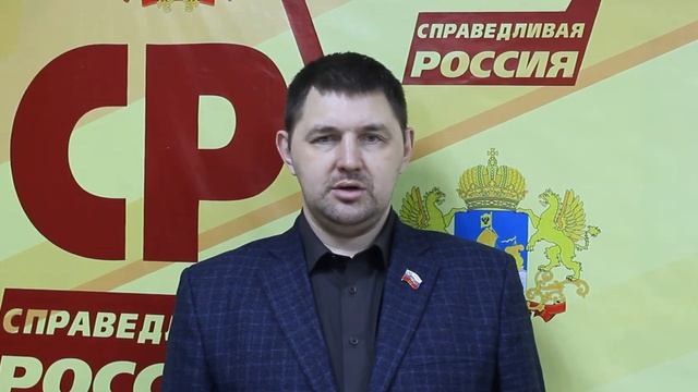 Фракция СР в Костромской областной Думе против внесения изменений в избирательный кодекс смотреть онлайн