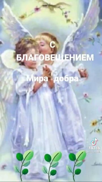 #shorts#СВеликимБлаговещеньем