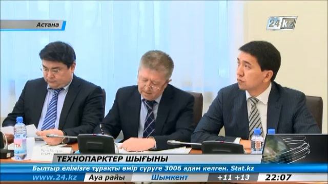 Еліміздегі 9 аймақтық технопарк смотреть онлайн