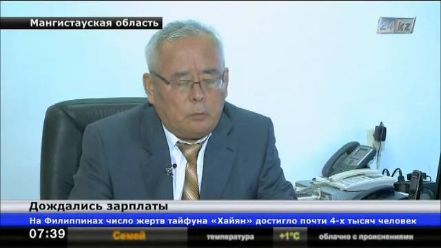Сотрудники ТОО «Каспий Азия Сервис Компани» получили долгожданную зарплату