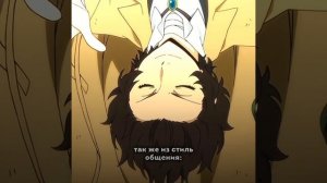 гении мыслят одинаково #бсд#дазайосаму#рампо#бродячиепсы#эдит#аниме