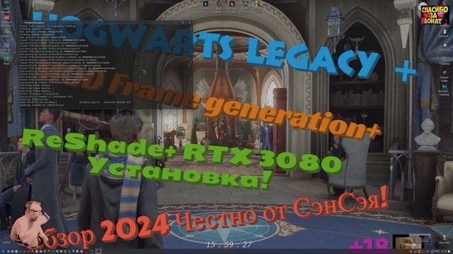 Hogwarts Legacy + MOD Frame Generation+ ReShade+ 3080 10gb! Установка! Обзор 2024 Честно от СэнСэя!