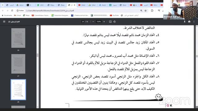 🎙️Séminaire Mantiq (5) Révision + Le carré d'Aristote ✅ смотреть онлайн