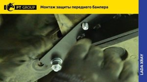 Lada Xray установка защиты переднего бампера одинарной 51мм