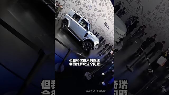 奇瑞最复古的车？发布会狂评-iCAR V23 смотреть онлайн