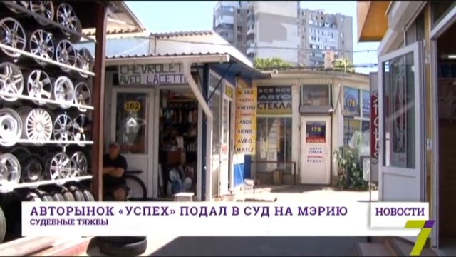 Авторынок «Успех» подал в суд на мэрию смотреть онлайн