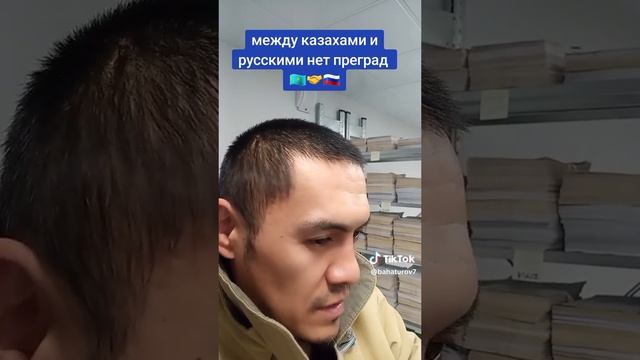 Казах про Россию. Бахтияр Тураров смотреть онлайн