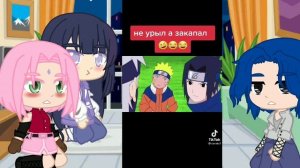 ||реакция друзей наруто на тик ток|| ×Gacha club× 3 часть
