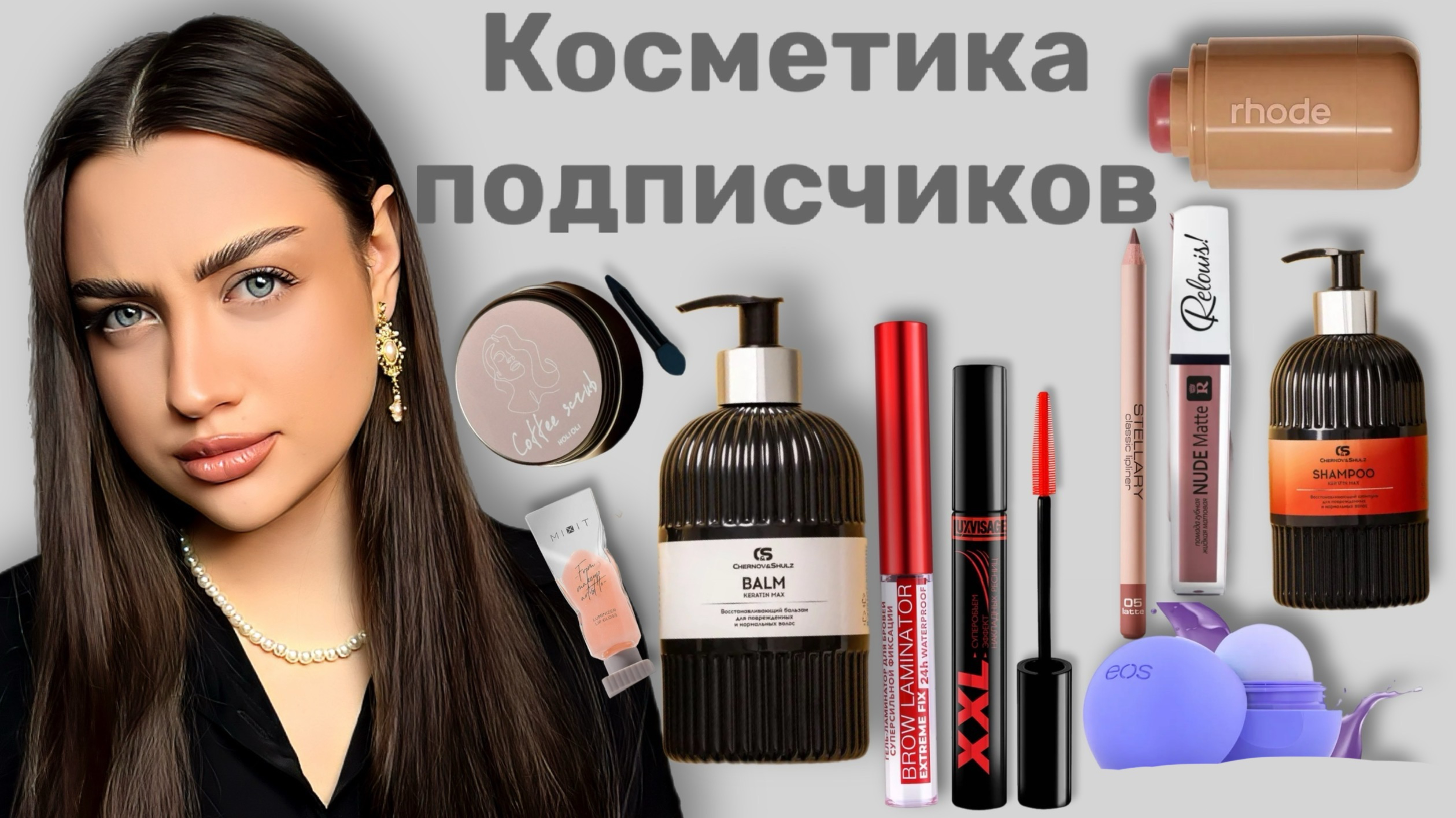 Wildberries Косметика по Советам подписчиков 😳❤️ смотреть онлайн