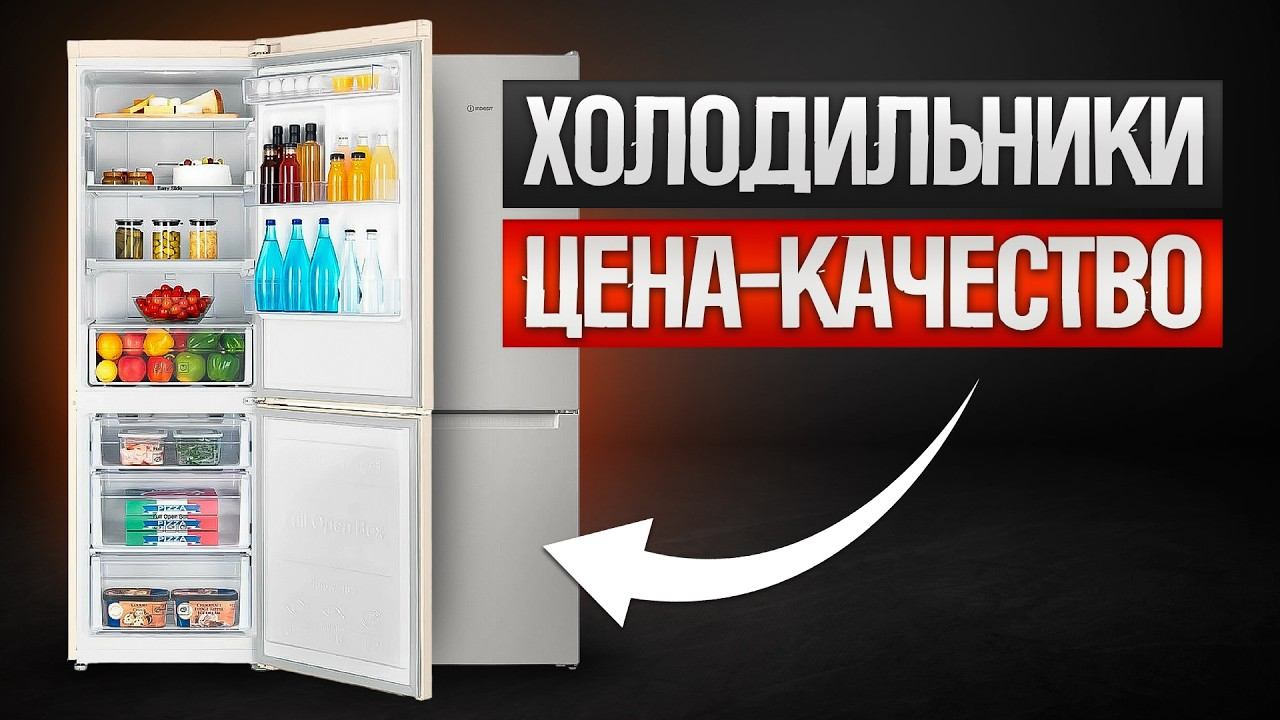 ТОП—5: Лучшие ХОЛОДИЛЬНИКИ 2024 года || Рейтинг лучших холодильников - ЦЕНА/КАЧЕСТВО смотреть онлайн
