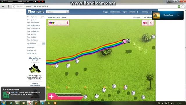 нян кет хахахах смотреть онлайн