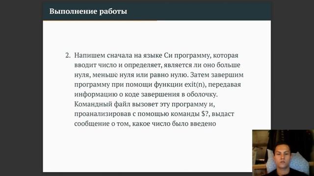 Лабораторная работа № 11. Защита презентации. смотреть онлайн