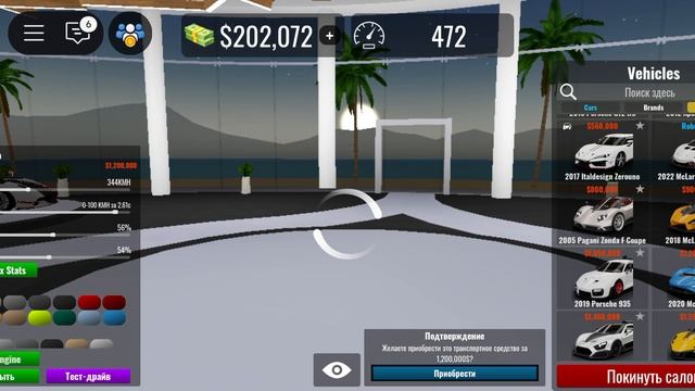 играю в Симулятор Машин (3 часть) смотреть онлайн