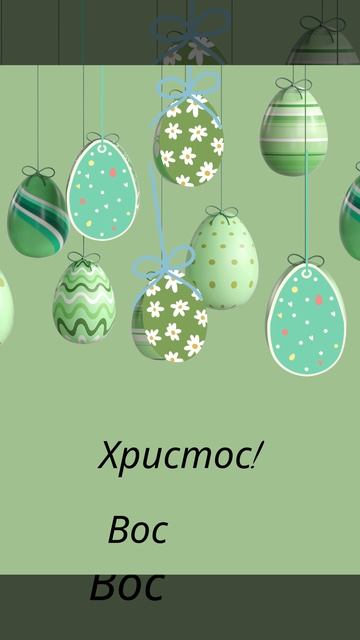 ПАСХА- открытка, футаж смотреть онлайн