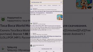 Как установить взлом токи боки на планшете 😱🌟💞