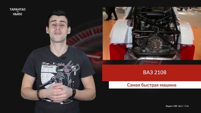 В Сети показали самую быструю «восьмёрку» ВАЗ смотреть онлайн