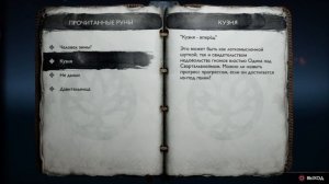 Продолжаем проходить God of war Рагнарёк на сложности приключение!