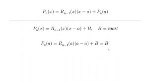 ТЕОРЕМА БЕЗУ | ДОКАЗАТЕЛЬСТВО
