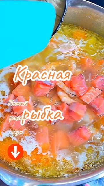 Убойный рецепт. Малямба сливочно-рыбная.