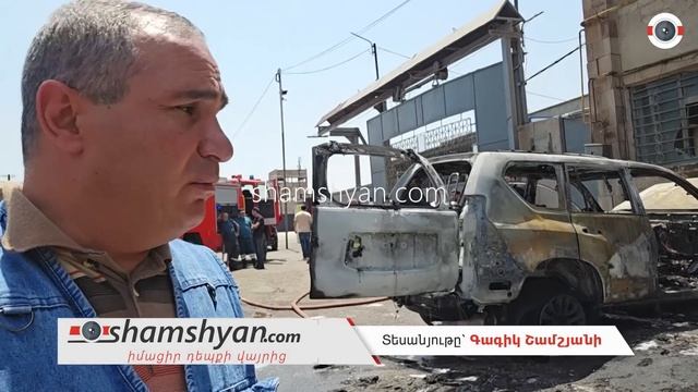 Երևանում հրդեհ է բռնկվել կայանված «Lexus»-ում. վարորդն ուղևորին դուրս է բերել смотреть онлайн