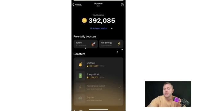 КРИПТОВАЛЮТА NOTCOIN КАК ФАРМИТЬ? | ОБЗОР И ПРОГНОЗ NOT смотреть онлайн