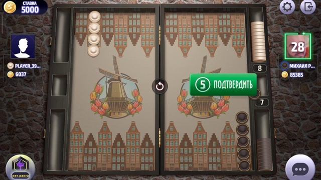 Backgammon, long backgammon online, нарды, длинные нарды онлайн чемпионат Амстердам,ставка 5000 смотреть онлайн