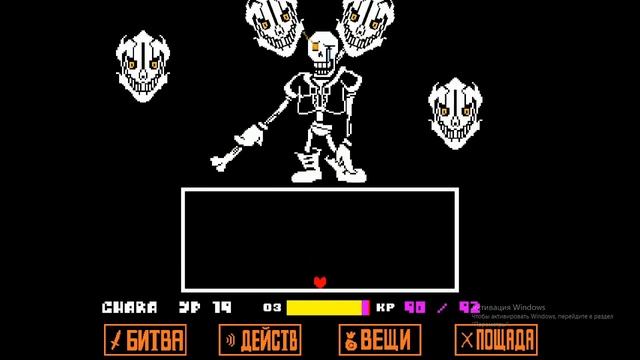 Disbelief Papyrus 1 серия