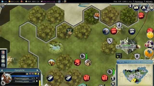 Sid Meier's Civilization e8 Финал за Бисмарка смотреть онлайн