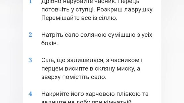 Домашнє сало з перцем та часником