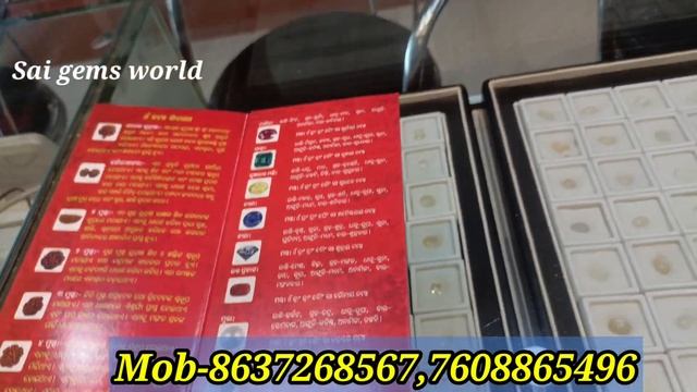 ଓଡ଼ିଶାର No-1 ରତ୍ନପଥର ଦୋକାନ // Sai Gems World Bhubaneswar // Odisha Gems Shoup // #youtube #gems