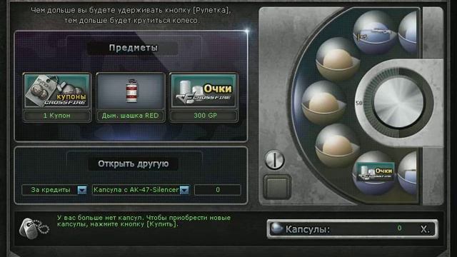 Капсула "АК47-Silencer" [Fail] смотреть онлайн