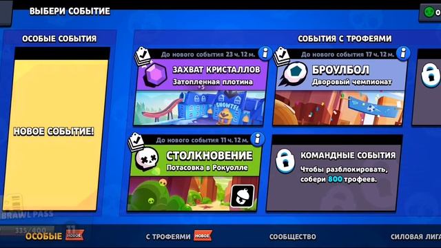 Как заданатить в брак старсе 3 ТОКО ано закончил имя быстро 😟 смотреть онлайн