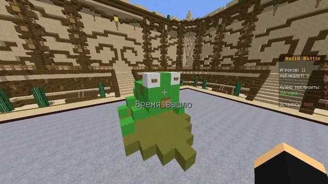 BuildBattle ч.1: Строим дерзкую жабу !! смотреть онлайн