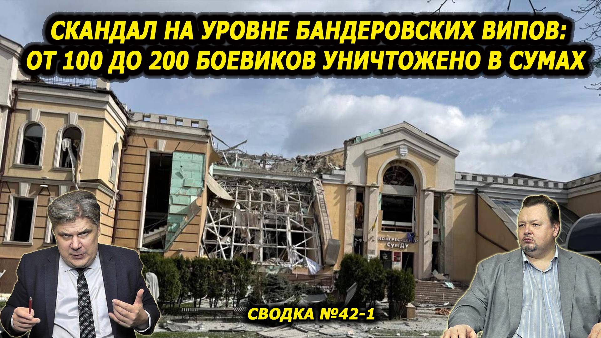 Ник. Сорокин. Трамп подготовил санкции против Зеленского, Ермака и всего украинского истеблишмента смотреть онлайн