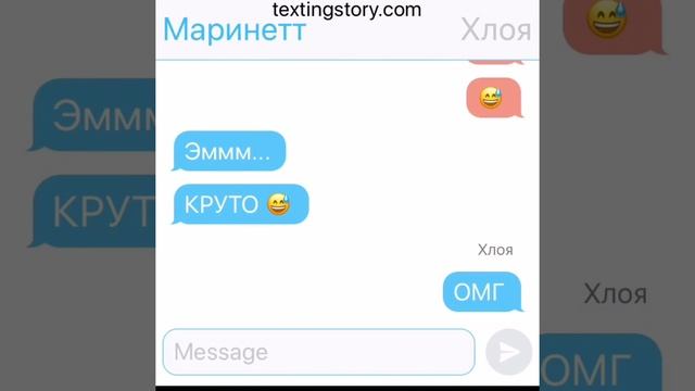 Переписка Маринетт ,Хлои , Адриана , Лилы, Али, Нино,Луки смотреть онлайн