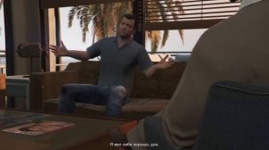 Grand Theft Auto V Майкл у психиатра