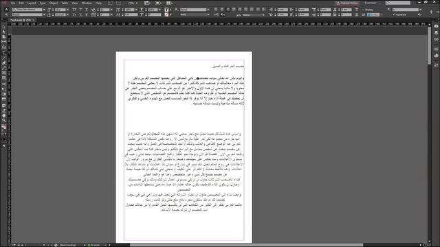 #6 تنسيق الكتابة في الأنديزين :: كورس تعلم الانديزين - Adobe InDesign CC 2015 смотреть онлайн