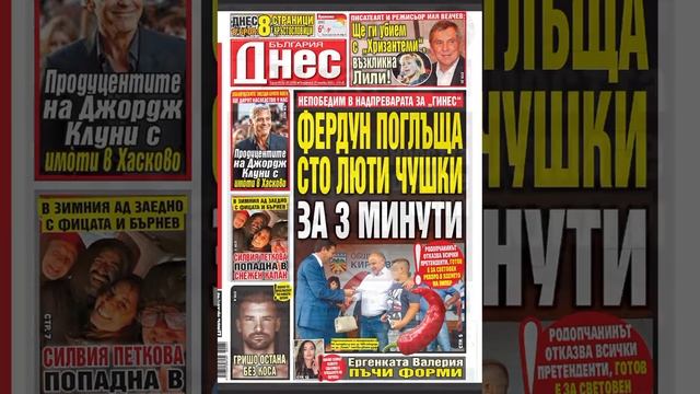 Вестници смотреть онлайн