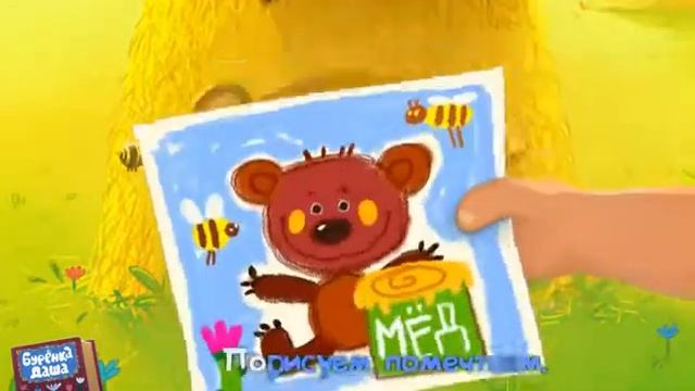 Буренка Даша. Маму очень я люблю смотреть онлайн