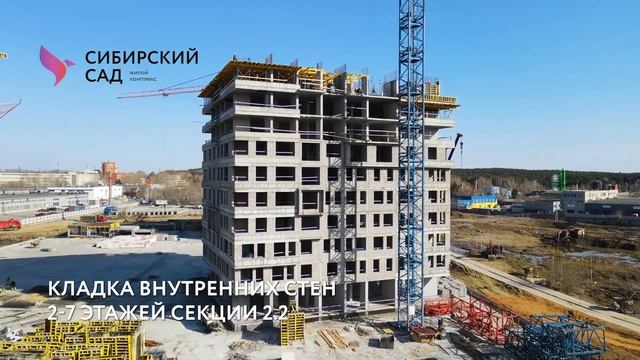 Сибирский сад, май 2023 смотреть онлайн