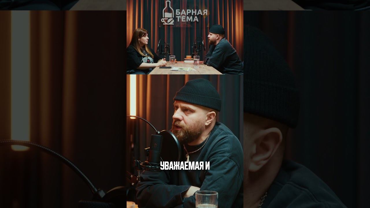 Барная культура глазами Артёма Перука  | Подкаст Первое лицо #1