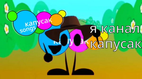 oh i am kapusak russian version