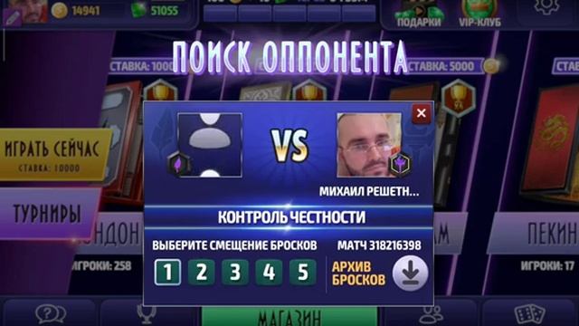 Backgammon, Long Backgammon Online, нарды, длинные нарды онлайн чемпионат