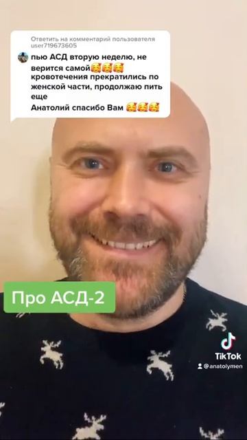 АСД-2 в действии!