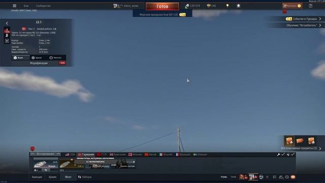 Йожестрим. War Thunder. Первые шаги, трогаем кораблики конкурентов Корюшки))) смотреть онлайн
